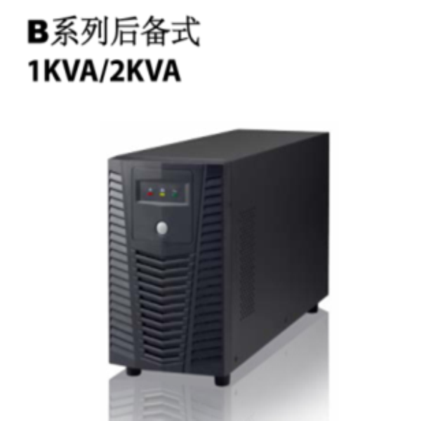 黑龙江B系列后备式1KVA 2KVA